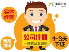 美嘉企业管理（武汉）有限公司