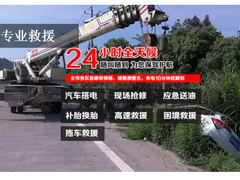 車拖拖專業(yè)汽車道路救援