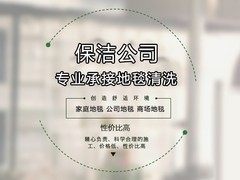 上海物美清洗保洁有限公司