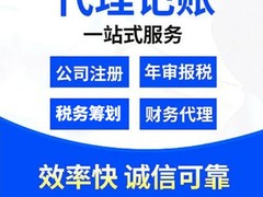 连云港工商注册