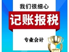 内蒙古企源财税有限公司