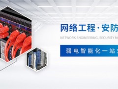 福州网络维护
