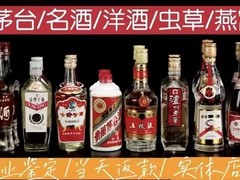 金鼎名酒老酒礼品黄金回收