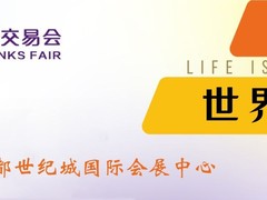 2024年成都糖酒会