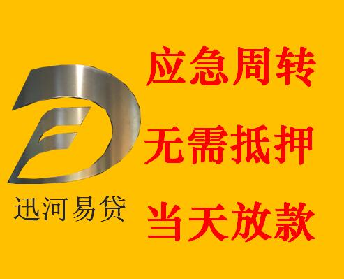 广佛房产,一押,二押,单签 息低,成数高