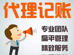 羅定市會計服務有限公司