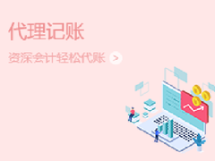 武汉齐德会计服务有限公司