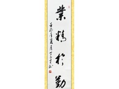 榆林上门收购字画