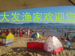 长海县大长山岛镇大发渔家旅店