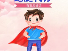 长春跑腿中心