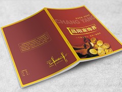 青岛战艺鑫设计印刷