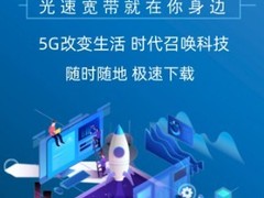 北京企业宽带安装