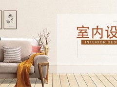 嘉兴装潢设计公司