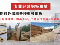 广东建大设备租赁有限公司