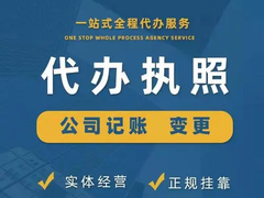 龙岗代理记账公司