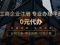 山东金账企业管理咨询有限公司