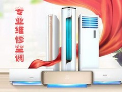 永盛空调制冷维修