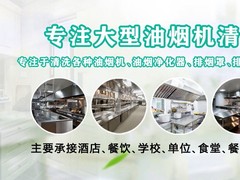 深圳市康烽环境技术服务有限公司
