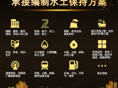 地质灾害防治方案