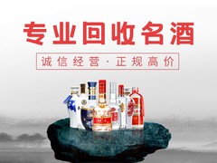东莞烟酒礼品回收