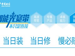 南宁电信宽带套餐价格