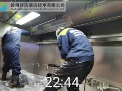 徐州好洁清洁技术有限公司
