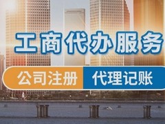 山东金账企业管理咨询有限公司