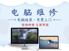 长沙苹果笔记本维修