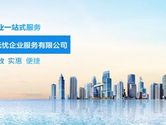 佛山帐无忧财税