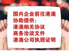 澳门商务邀请函