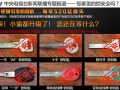 北京開鎖公司