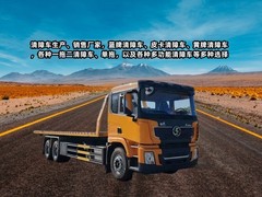 清障车生产厂家