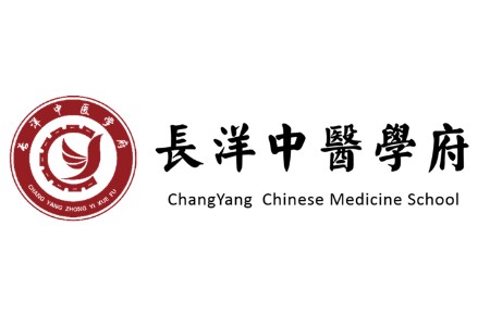 長洋中醫學府