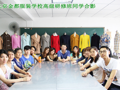 北京金都服裝職業(yè)培訓(xùn)學(xué)校