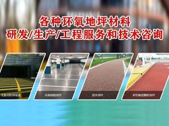 混凝土密封固化剂地坪施工多少钱一方