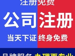 武汉公司注册