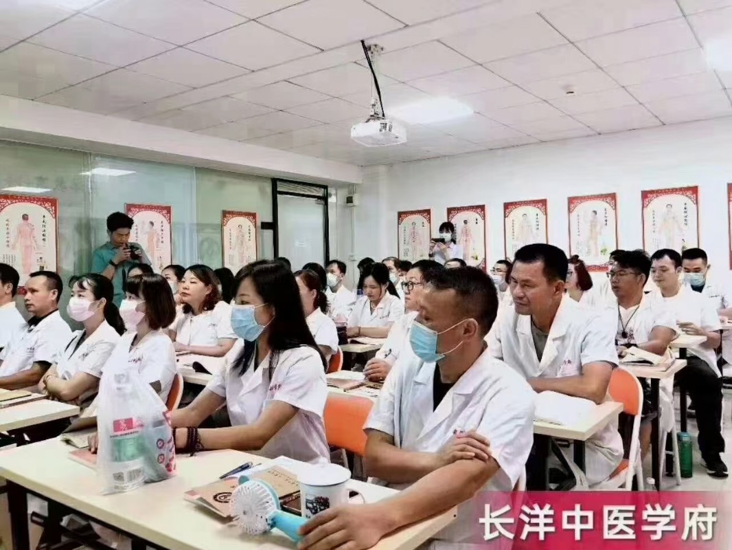 長洋中醫學府