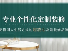 成都小户型装修