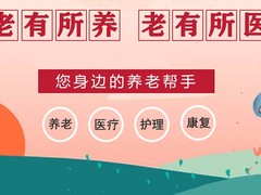 江岸区西马街综合养老服务中心