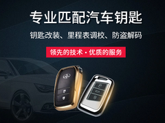 烟台开汽车锁