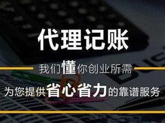 天津账账通