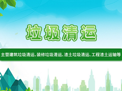 桂林垃圾清理公司