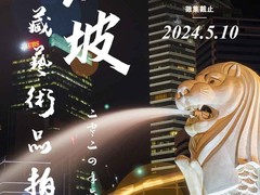 哈佈斯堡國際拍賣有限公司
