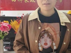深圳市汪姐家政服务有限公司