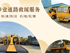 南阳高速救援费用