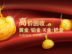 鹤壁18k金回收