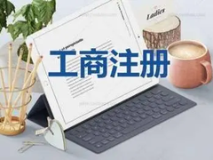 龙岗代理记账公司