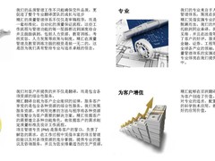 苏州工业园区精汇工程技术资料翻译有限公司