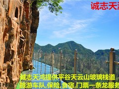 誠(chéng)志天鴻