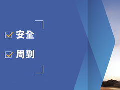 新城DHL